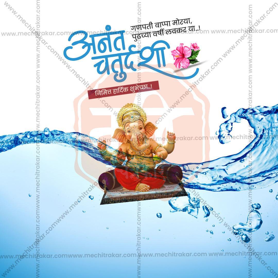 Elegant Ananta Chaturdashi Flyer Design in Marathi, Hindi, and English - High-Quality PSD  by Me Chitrakar