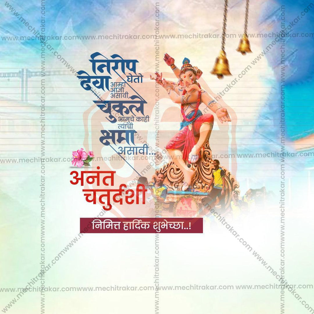 Premium Ananta Chaturdashi Festival Invitation in Marathi, Hindi, and English - Editable PSD  by Me Chitrakar