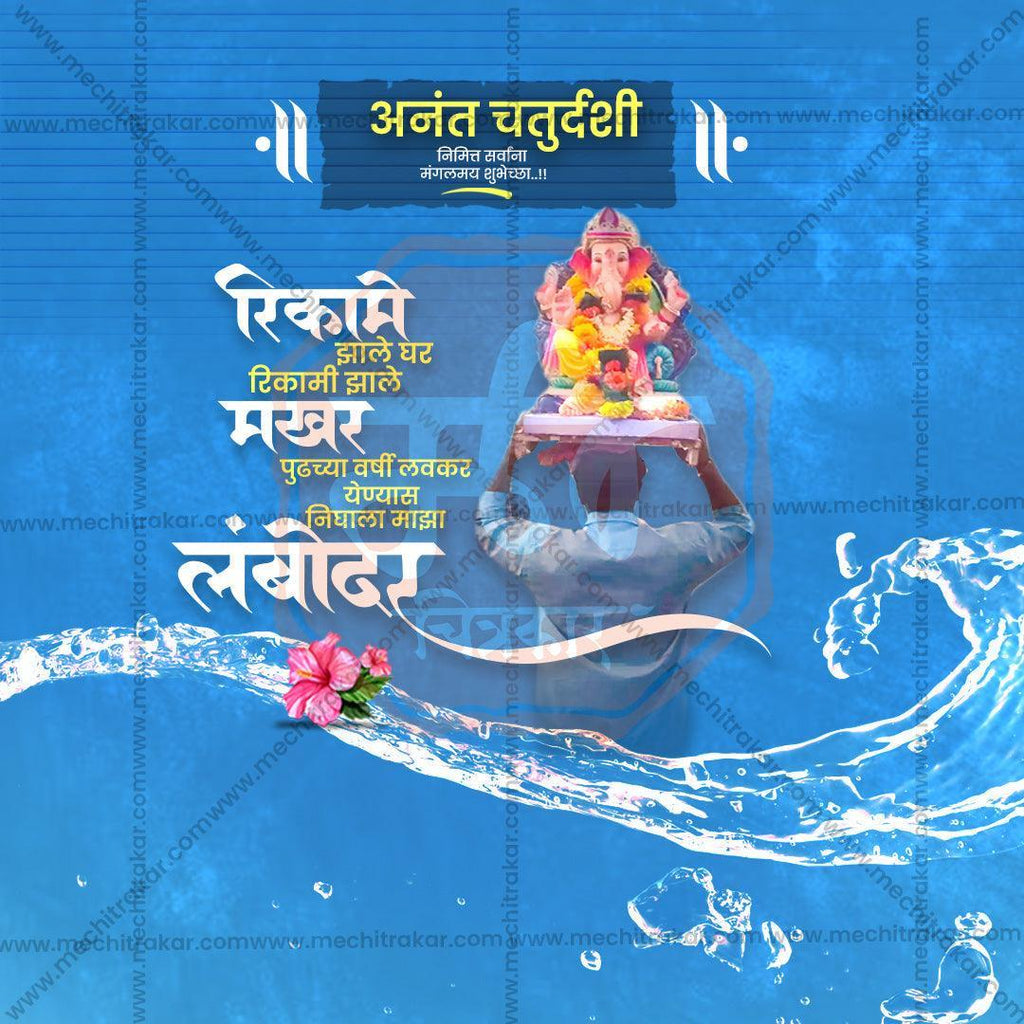 Attractive Ananta Chaturdashi Festival Banner in Marathi, Hindi, and English - PSD  by Me Chitrakar