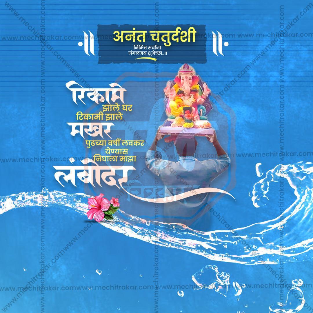 Attractive Ananta Chaturdashi Festival Banner in Marathi, Hindi, and English - PSD  by Me Chitrakar