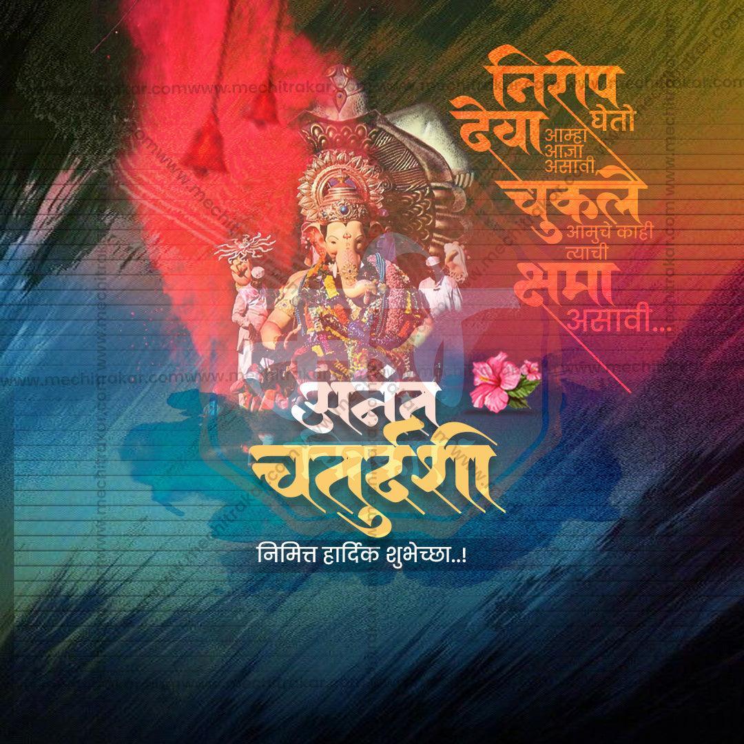 High-Quality Ananta Chaturdashi Festival Flyer in Marathi, Hindi, and English - Editable PSD  by Me Chitrakar