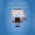 Elegant International Men's Day Flyer Design in Marathi, Hindi, and English - High-Quality PSD and JPG by Me Chitrakar