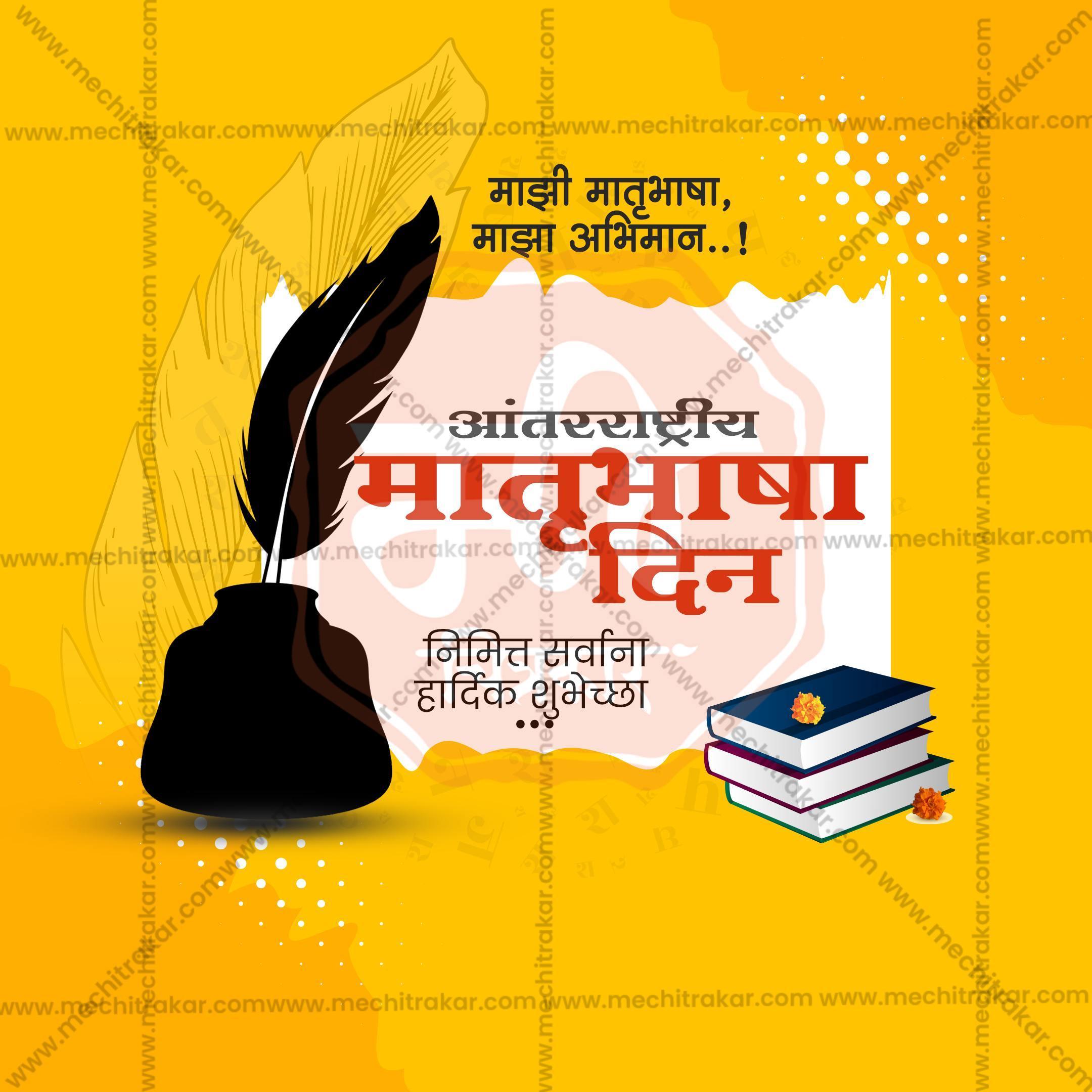 International Mother Language Day Social Media Template | Marathi PSD | Me Chitrakar 0225-1
