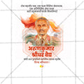 Professional Arunkumar Shridhar Vaidya Punyatithi  Template Design in Marathi, Hindi, and English - High-Quality Editable PSD  by Me Chitrakar