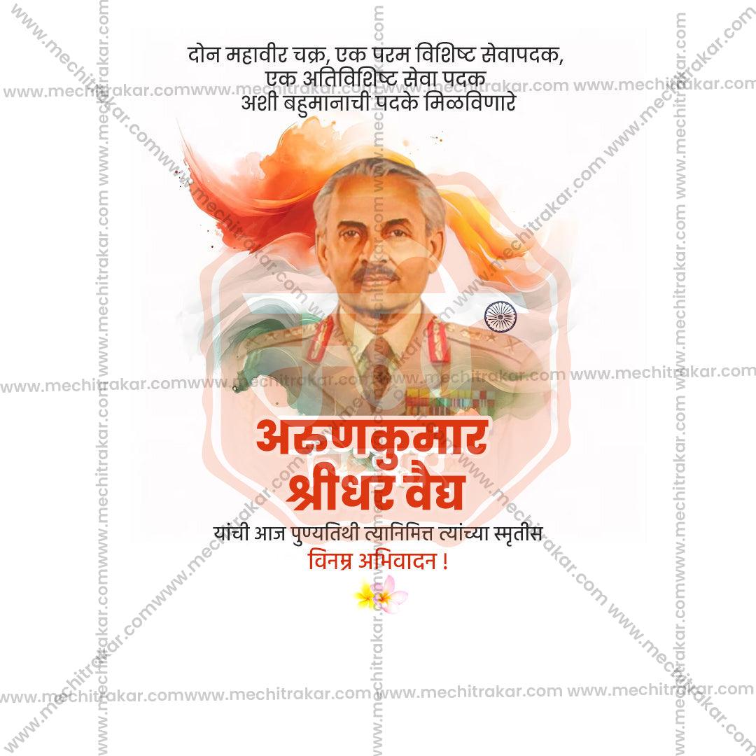 Professional Arunkumar Shridhar Vaidya Punyatithi  Template Design in Marathi, Hindi, and English - High-Quality Editable PSD  by Me Chitrakar