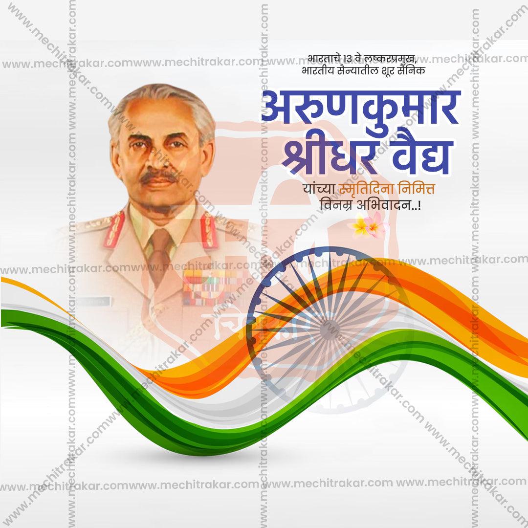 High-Quality Arunkumar Shridhar Vaidya Punyatithi  Festival Social Media Post in Marathi, Hindi, and English - PSD  by Me Chitrakar