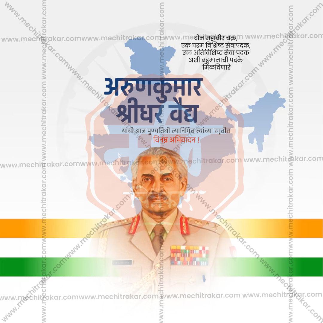 Elegant Arunkumar Shridhar Vaidya Punyatithi  Flyer Design in Marathi, Hindi, and English - High-Quality PSD  by Me Chitrakar