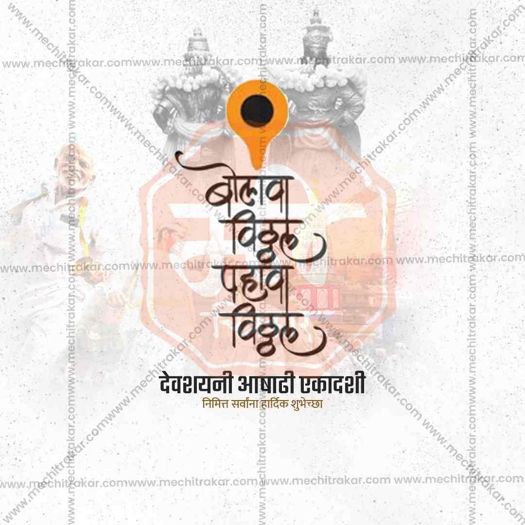 High-resolution Ashadhi Ekadashi PSD