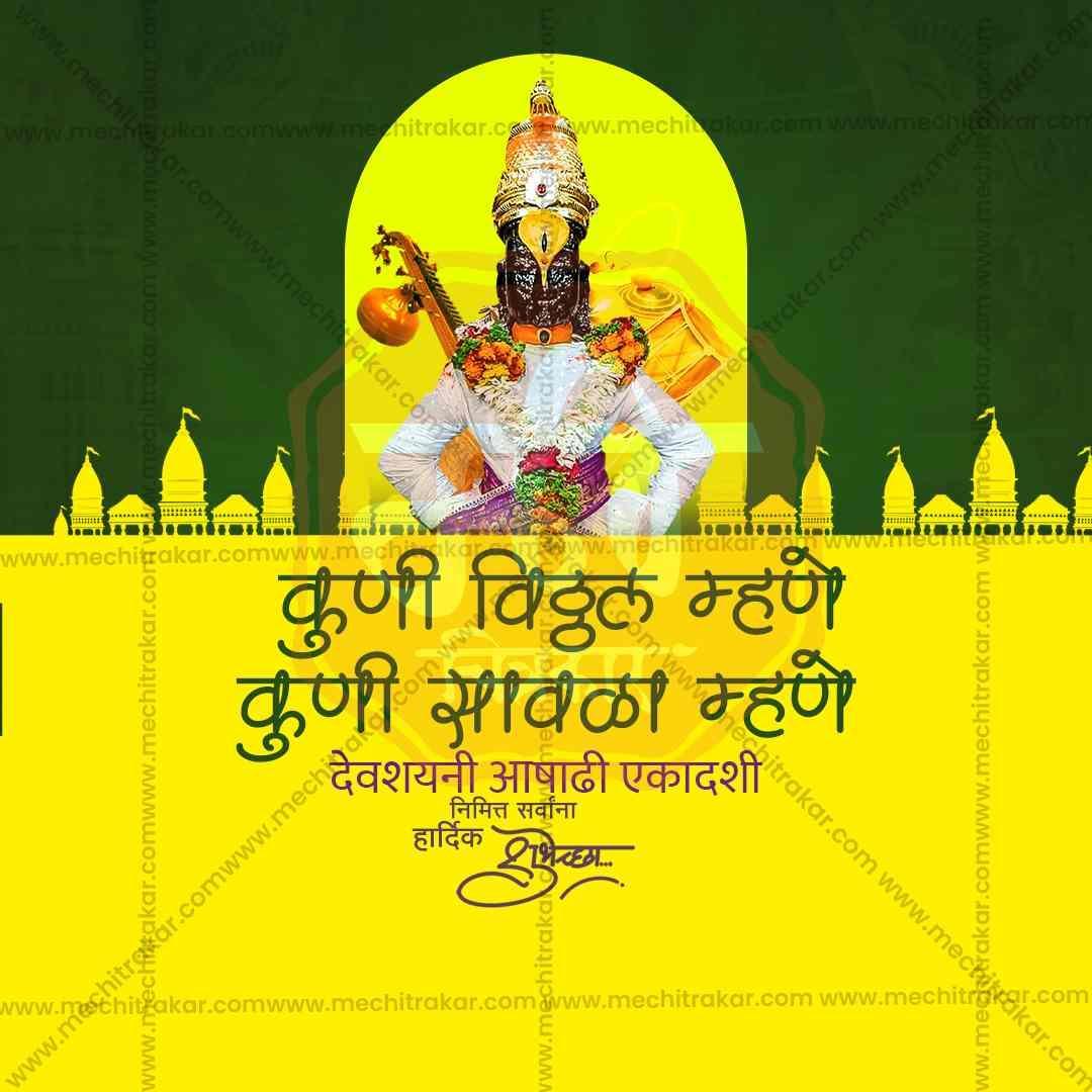 Ashadhi Ekadashi PSD file with professional design