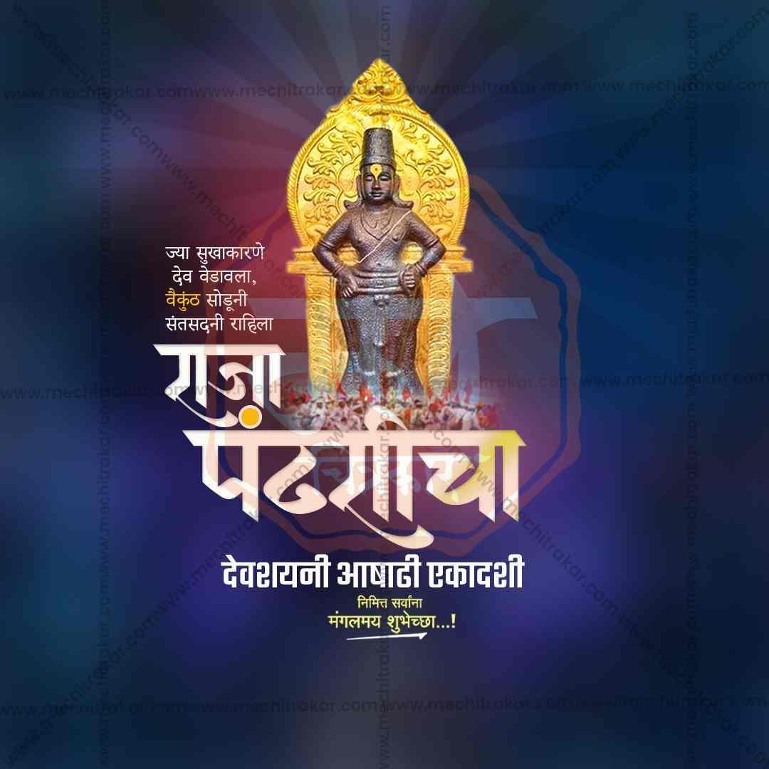 Professional Ashadhi Ekadashi PSD template