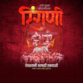 Ashadhi Ekadashi graphic in PSD format