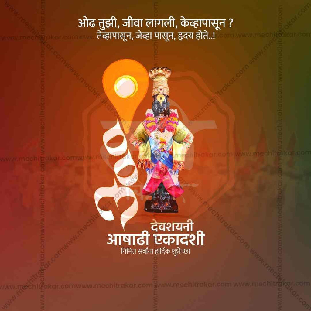 Editable Ashadhi Ekadashi PSD file for social media