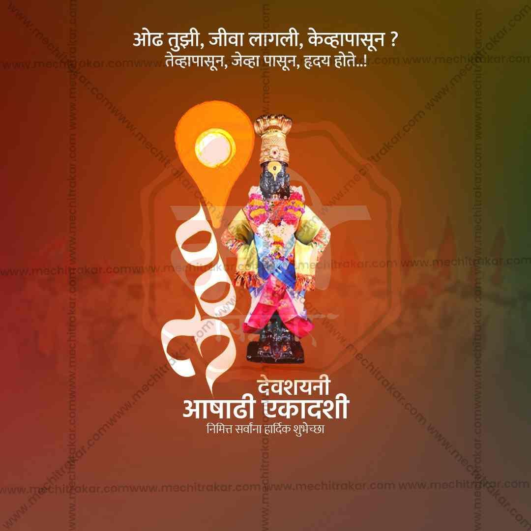Editable Ashadhi Ekadashi PSD file for social media
