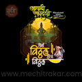 Top-quality Ashadhi Ekadashi psd design