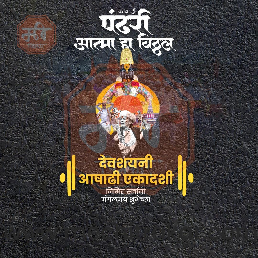 Unique Ashadhi Ekadashi PSD template