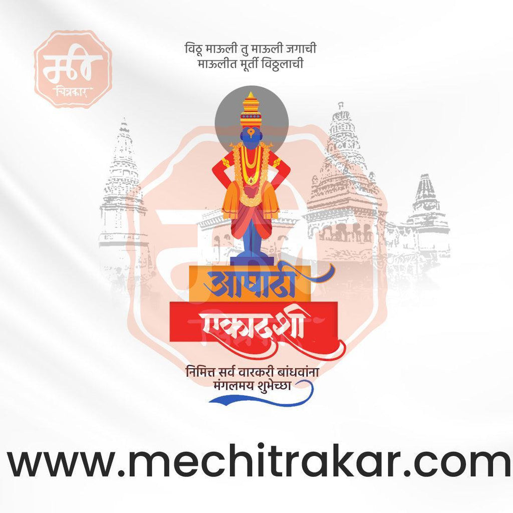 Elegant Ashadhi Ekadashi PSD template
