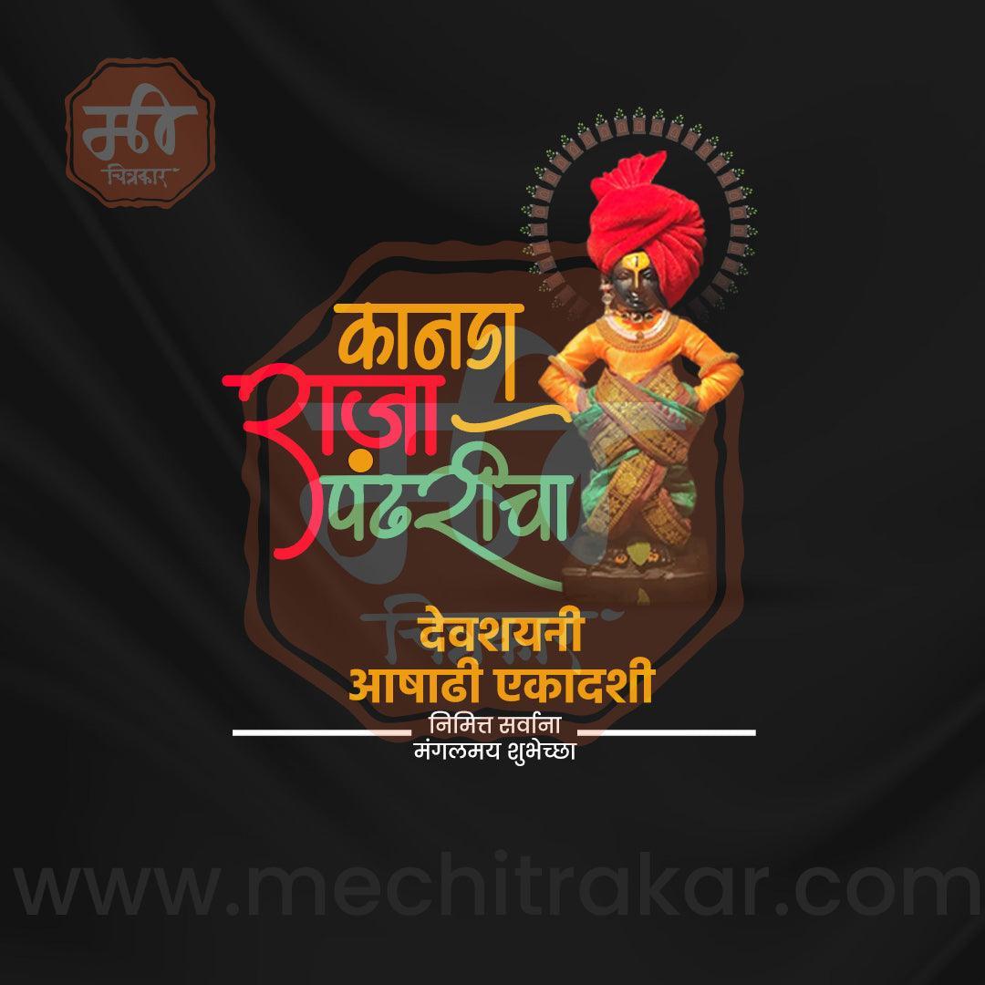 Custom Ashadhi Ekadashi PSD template