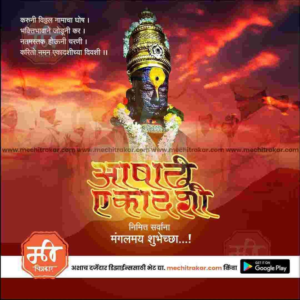 Unique Ashadhi Ekadashi PSD template