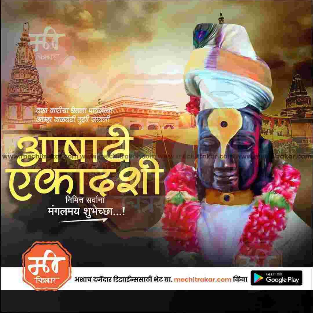 Custom Ashadhi Ekadashi PSD template