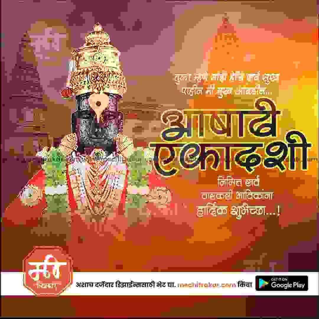 Top-quality Ashadhi Ekadashi psd design