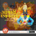 Unique Ashadhi Ekadashi PSD template