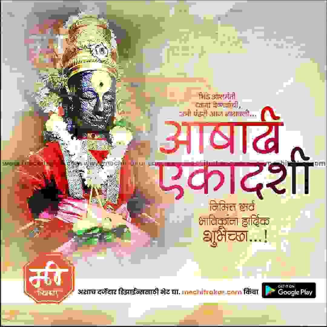Downloadable Ashadhi Ekadashi PSD file