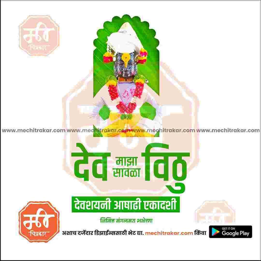 Ashadhi Ekadashi commemorative psd design