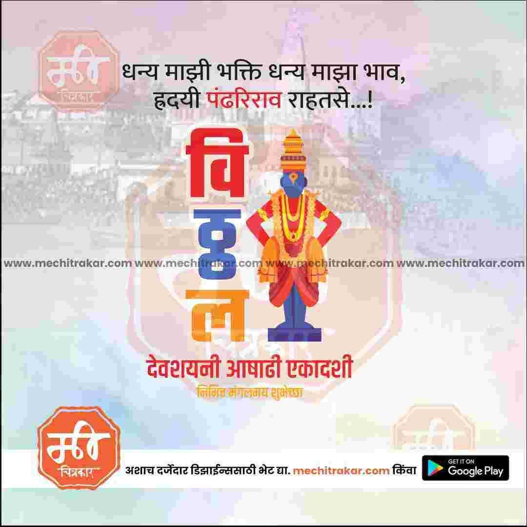 Unique Ashadhi Ekadashi PSD template