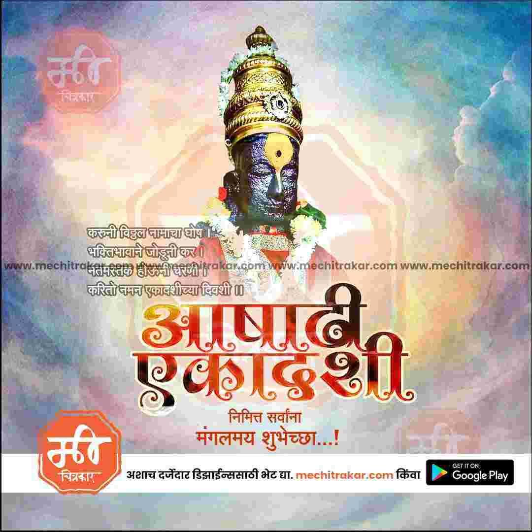 Elegant Ashadhi Ekadashi PSD template