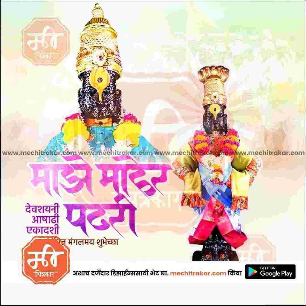 Unique Ashadhi Ekadashi PSD template
