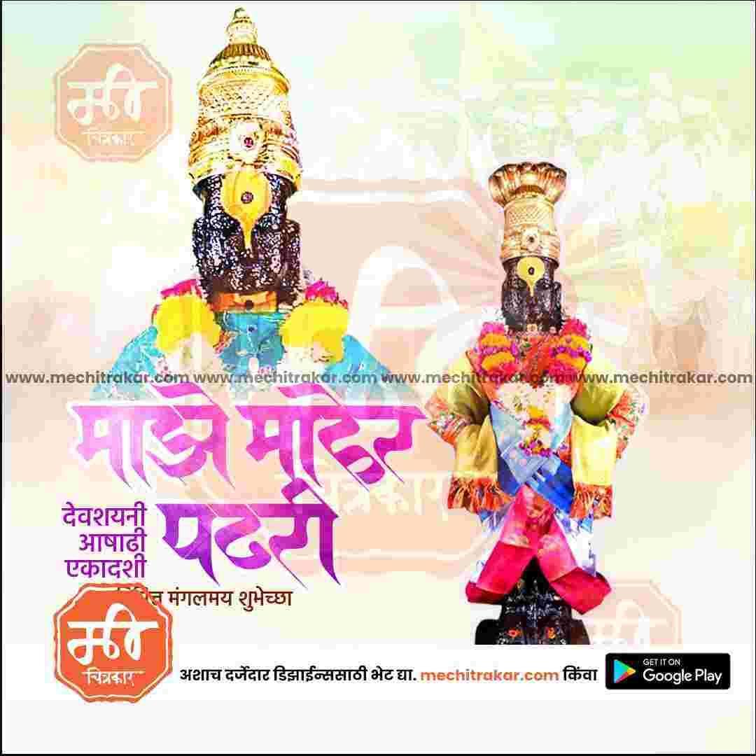 Unique Ashadhi Ekadashi PSD template