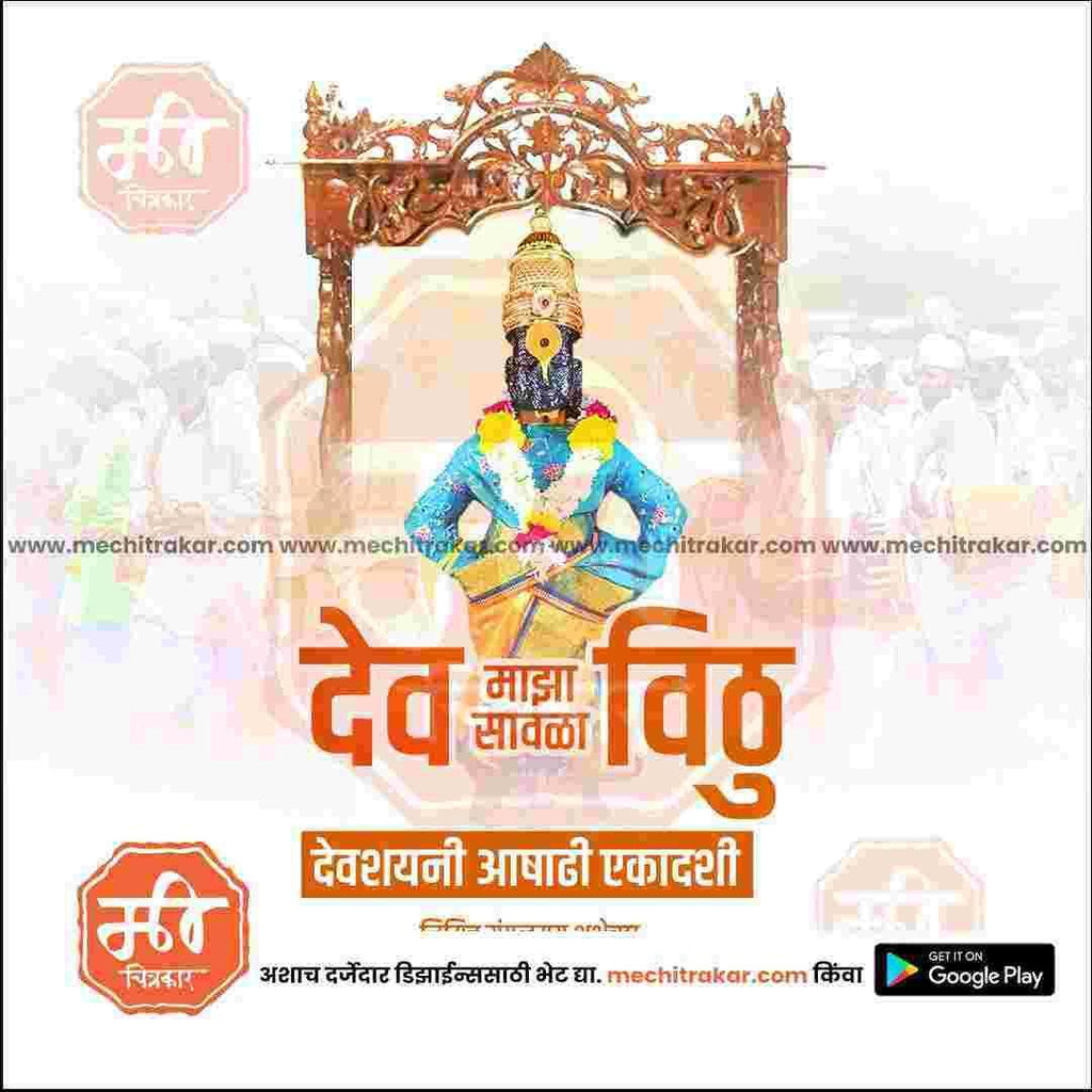 Ashadhi Ekadashi commemorative psd design