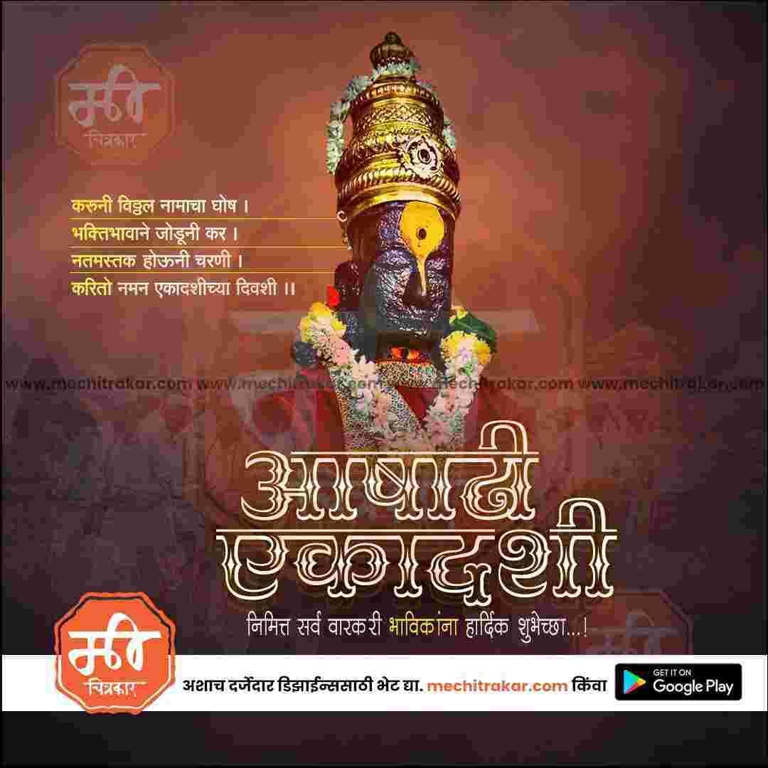 Unique Ashadhi Ekadashi PSD template