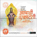 Ashadhi Ekadashi commemorative psd design