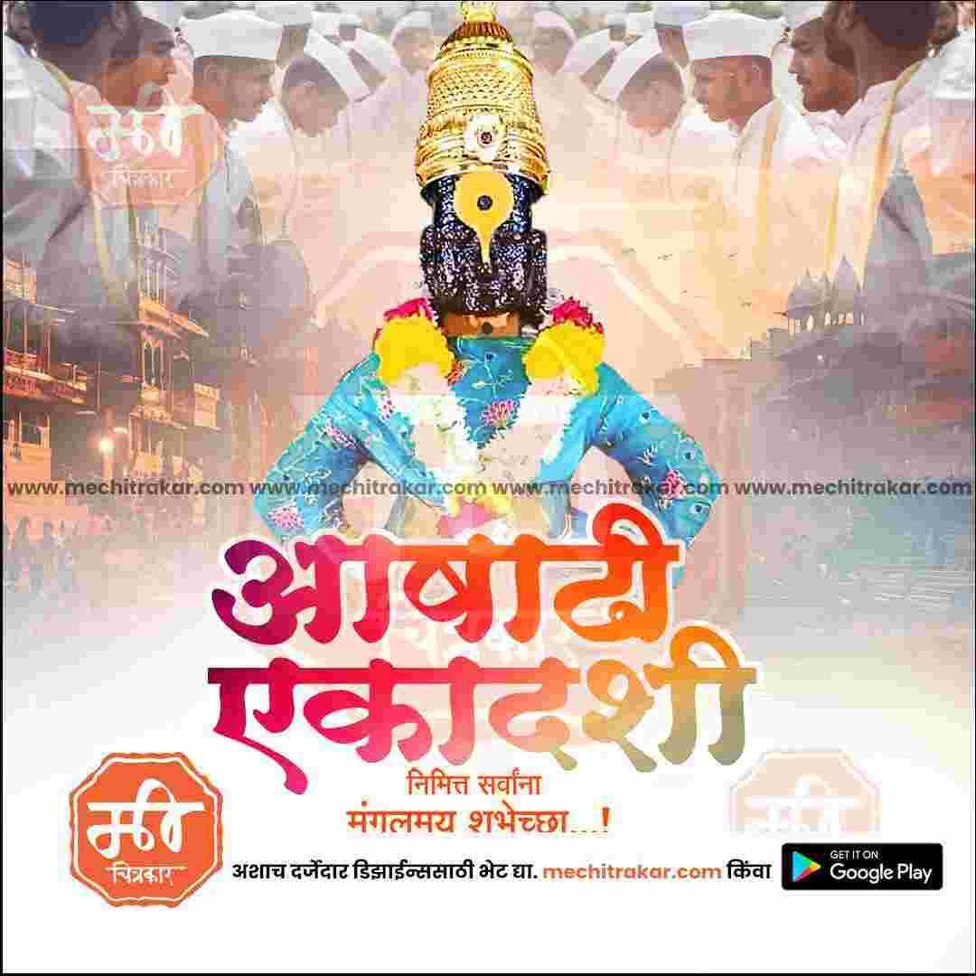 Custom Ashadhi Ekadashi PSD template