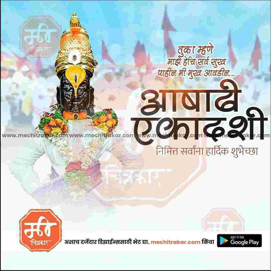 Top-quality Ashadhi Ekadashi psd design
