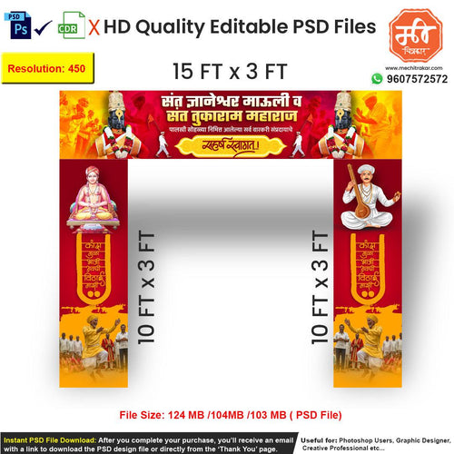 Editable PSD Flex Design for Ashadhi Ekadashi Entry Gate Arch featuring Sant Dnyaneshwar, Tukaram Maharaj and Vitthal Palakhi Procession | 15x10 Ft Size