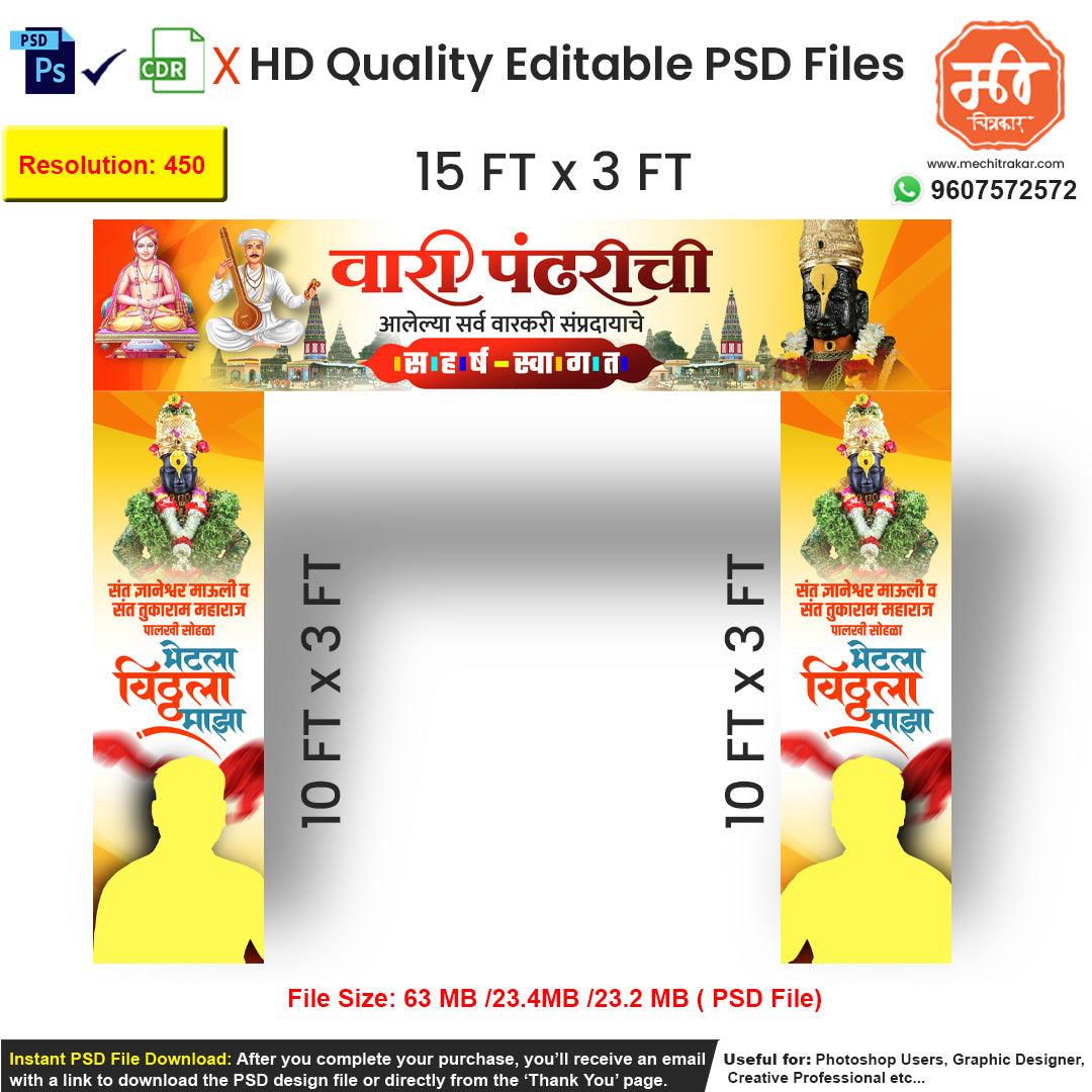 Editable PSD Entry Gate Flex for Wari Pandharpur | Featuring Vitthal Mauli, Sant Tukaram, Sant Dnyaneshwar | 15x10 Ft Welcome Arch Design