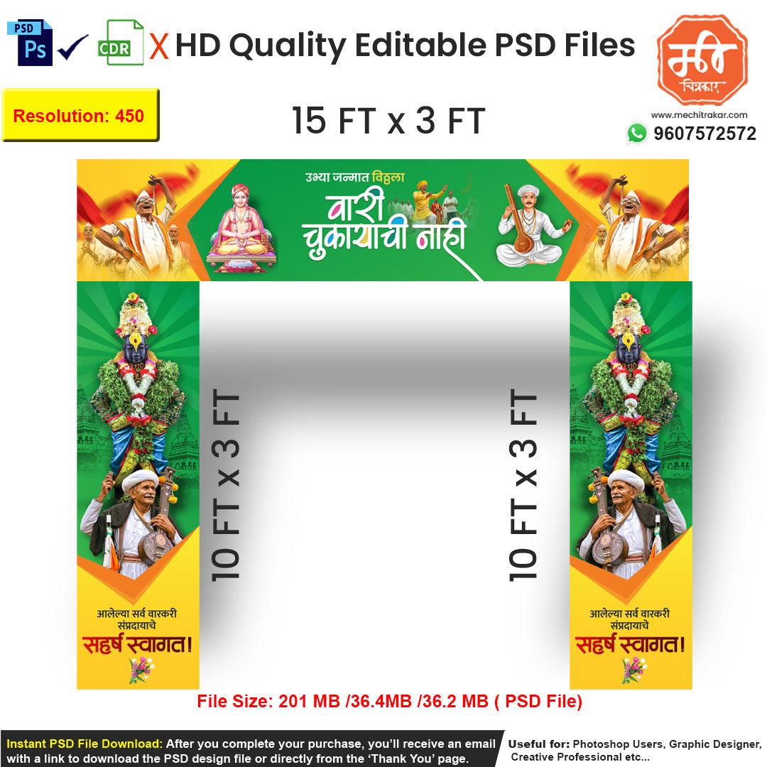 15x13 Ft Editable PSD Entry Gate for Ashadhi Ekadashi | Wari Chukayachi Nahi Arch | Vitthal Mauli & Warakari Welcome Gate Design