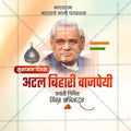 Creative Atal Bihari Vajpayee Jayanti editable Poster in Marathi, Hindi, and English - Editable PSD and JPG by Me Chitrakar