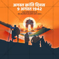 Editable PSD for Kranti Din