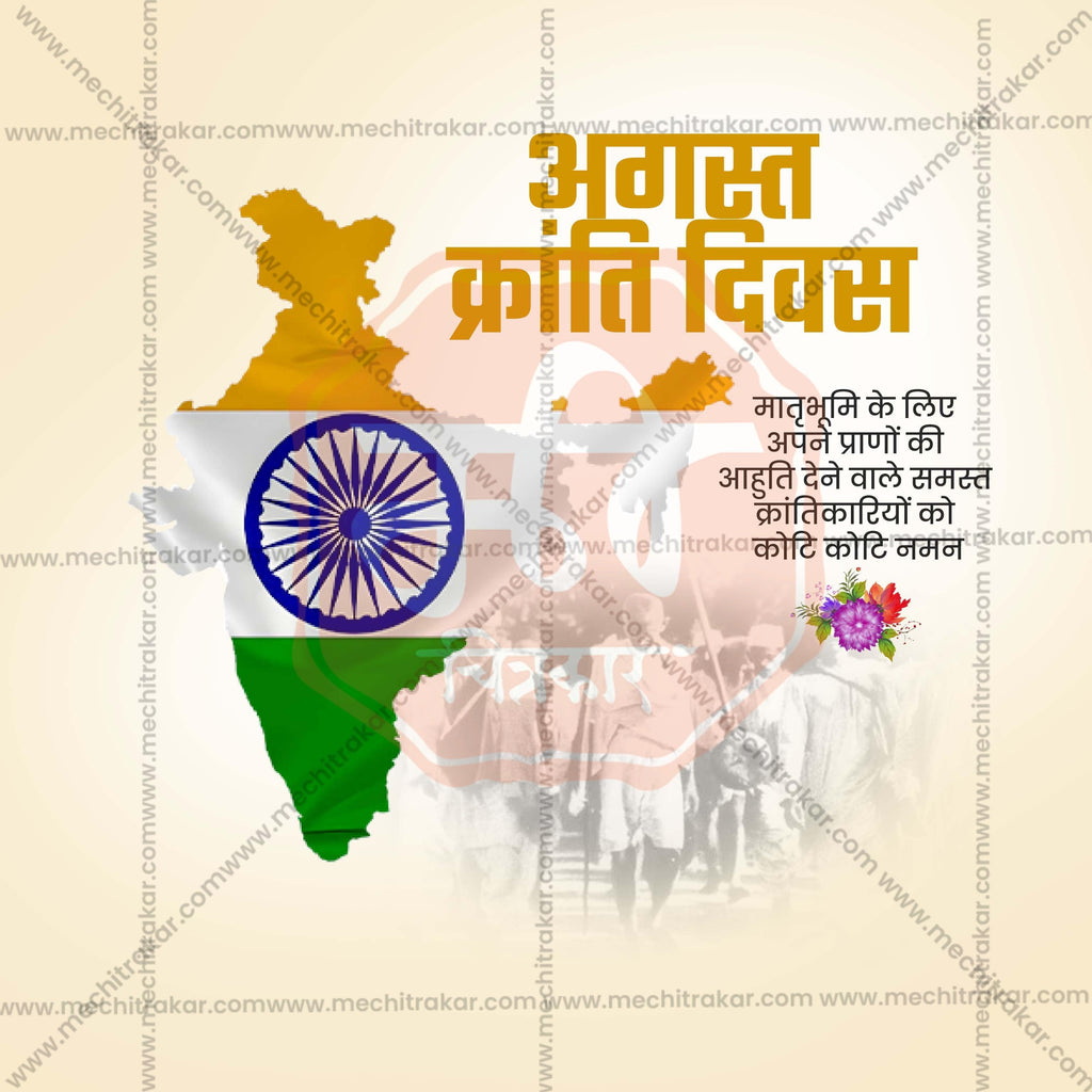 Kranti Din PSD file with professional design