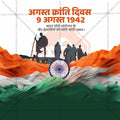 Editable Kranti Din PSD file for social media