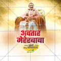 Avatar Meher Baba Jayanti Social Media Template | Marathi PSD | Me Chitrakar 0225-3