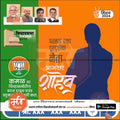 BJP election campaign poster for 2024 Vidhan Sabha with Indian political leaders and lotus party symbol