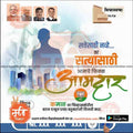 भाजप विधानसभा ५