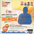 BJP Vidhansabha | Social Media Editable PSD File in Marathi by Me Chitrakar | VSBJP1024-17