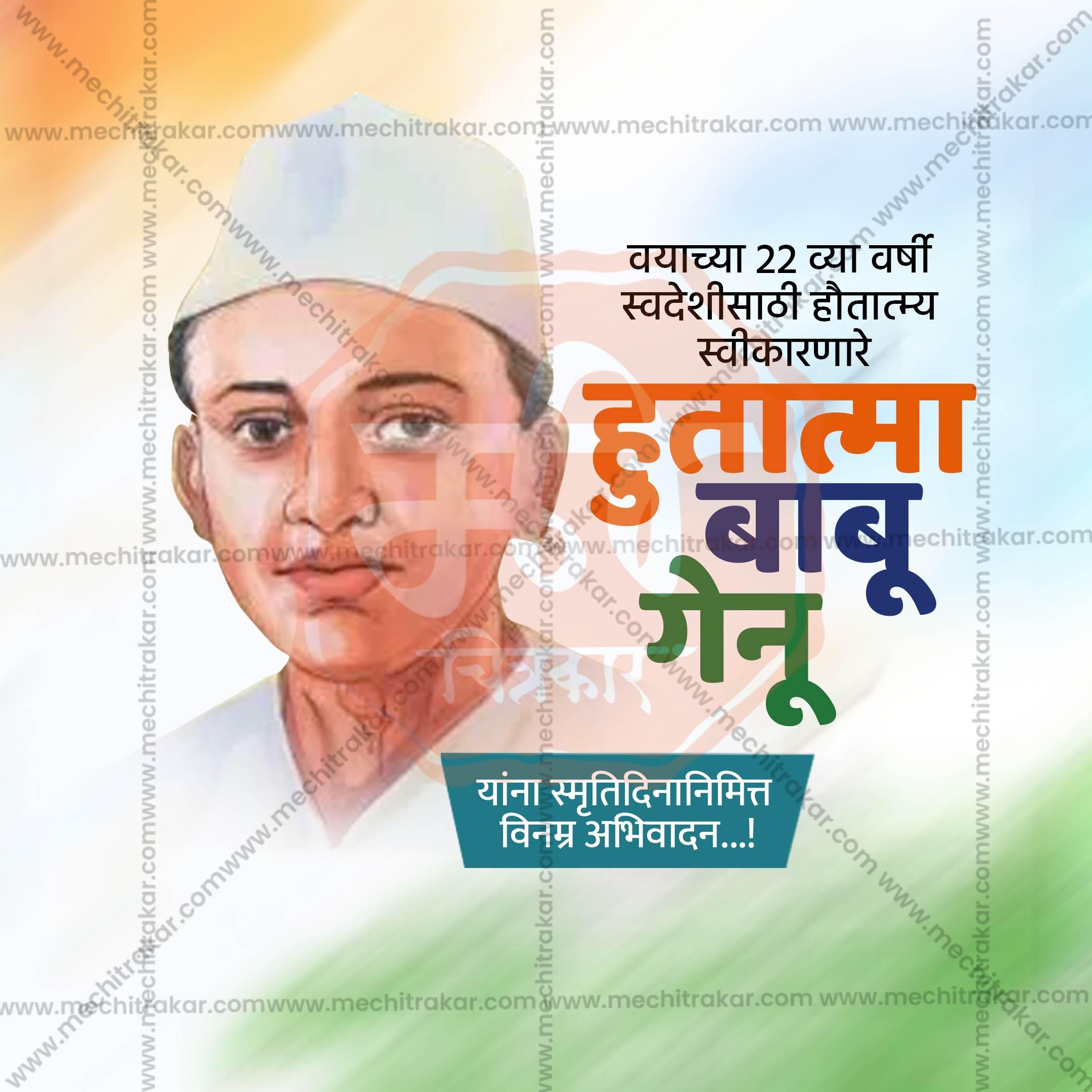 Creative Hutatma Babu Genu Smrutidin and Punyatithi  editable Poster in Marathi, Hindi, and English - Editable PSD and JPG by Me Chitrakar