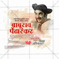 Baburao Pendharkar Punyatithi Social Media Template | Marathi PSD | Me Chitrakar 0325-10
