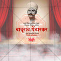 Baburao Pendharkar Punyatithi Social Media Template | Marathi PSD | Me Chitrakar 0325-8